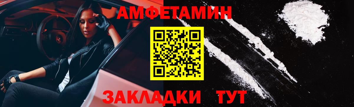 Нововоронеж  АМФ  Вход с VPN  Amphetamine Розовый 