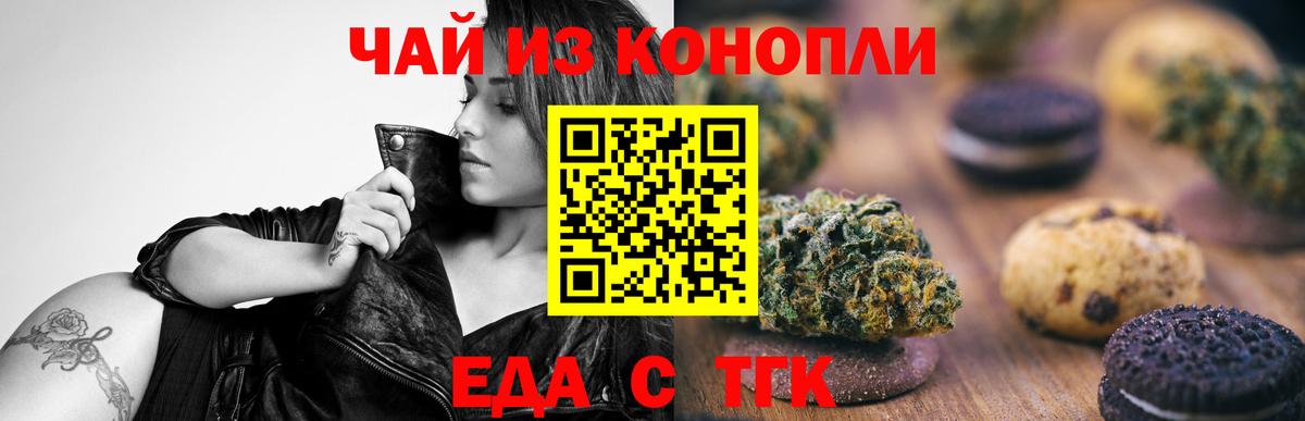 Нововоронеж  Canna-Cookies конопля  Вход с VPN 