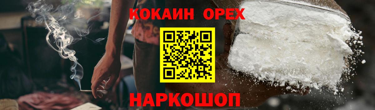 COCAIN Fish Scale Нововоронеж