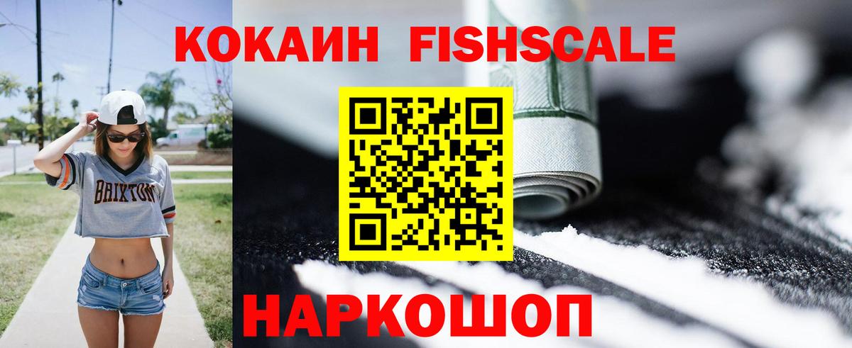 Cocaine Перу  Кокаин  Нововоронеж  Вход с VPN 