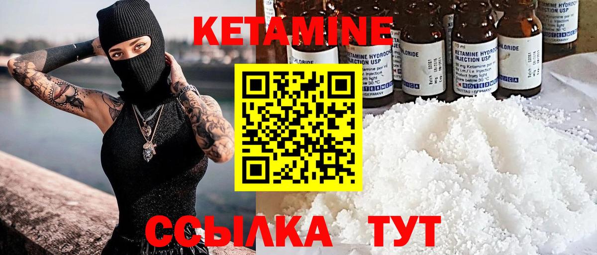 КЕТАМИН VHQ Нововоронеж
