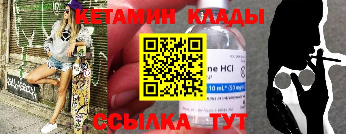 Кетамин ketamine  Вход с VPN  Нововоронеж  Кетамин ketamine 
