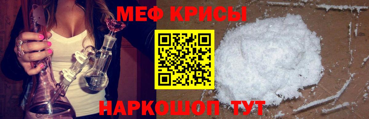 МЯУ-МЯУ 4 MMC  Меф mephedrone  Нововоронеж  Вход с VPN 