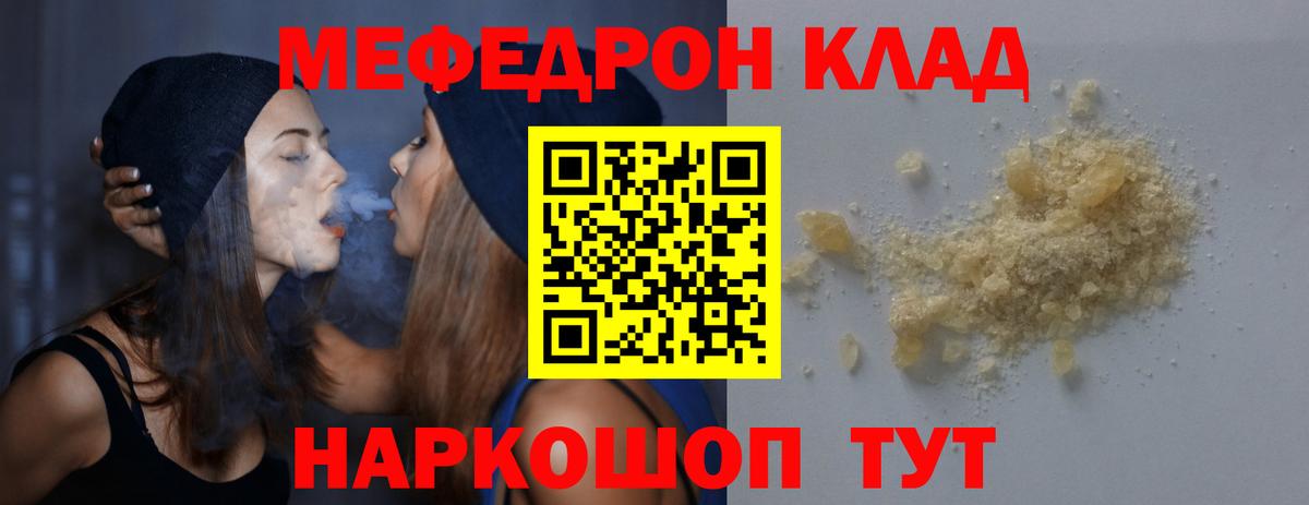 Мефедрон мука Нововоронеж