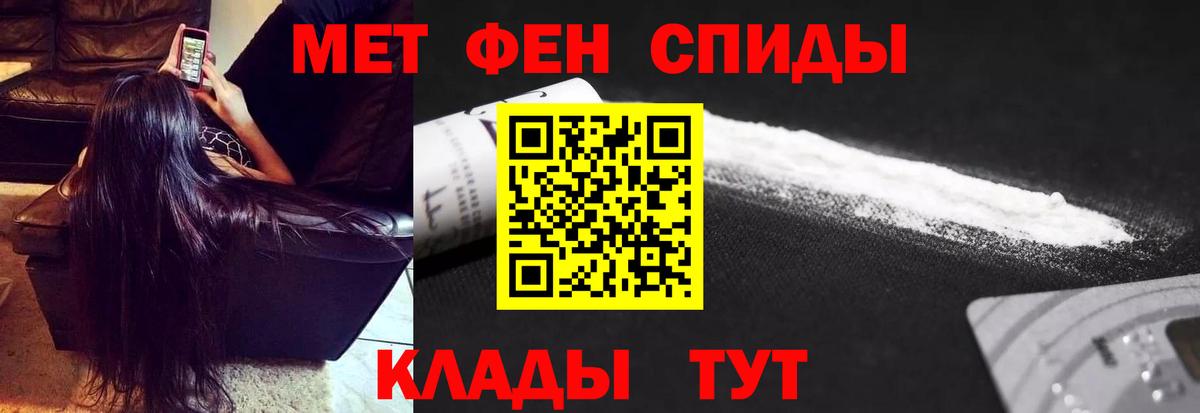 Первитин Декстрометамфетамин 99.9%  Первитин Декстрометамфетамин 99.9%  Вход с VPN  Нововоронеж 