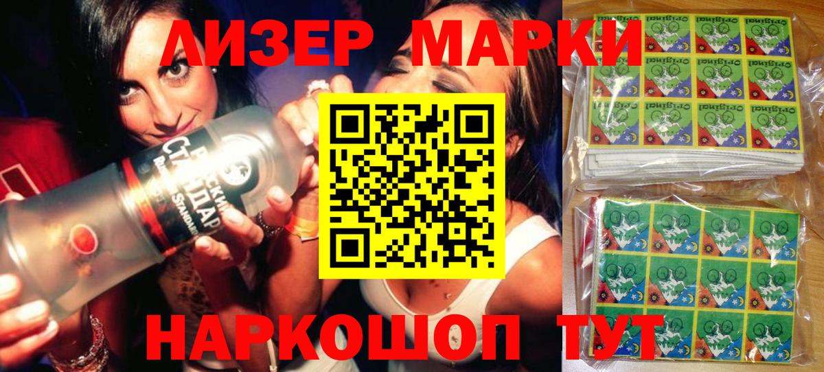Марки N-bome 1500мкг Нововоронеж