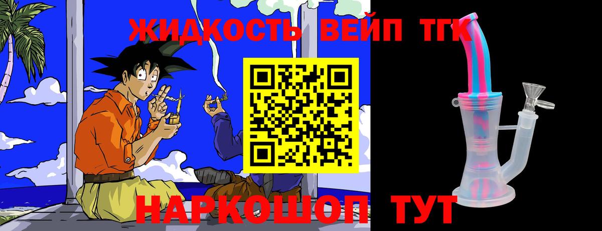 Дистиллят ТГК вейп  ТГК Wax  Нововоронеж  Вход с VPN 